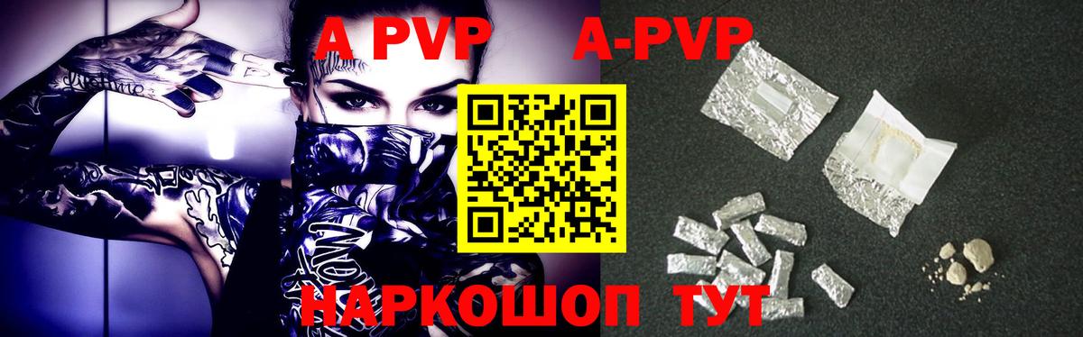 APVP крисы CK Среднеуральск