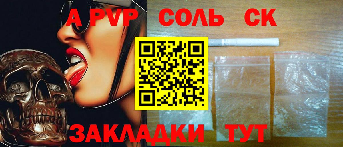 A-PVP VHQ  купить наркотики сайты  Alpha PVP кристаллы  Среднеуральск  Вход с VPN 