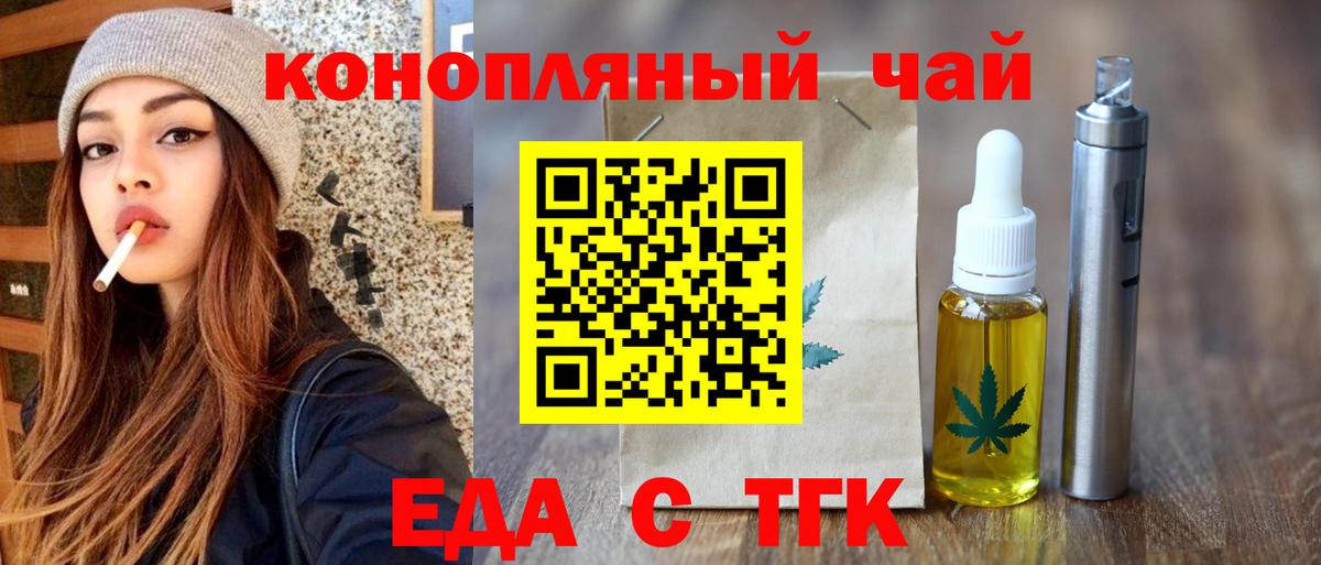 Среднеуральск  Cannafood конопля  Вход с VPN 
