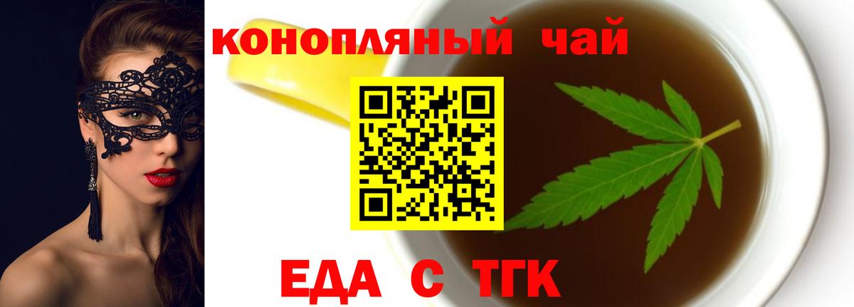 Еда ТГК конопля Среднеуральск