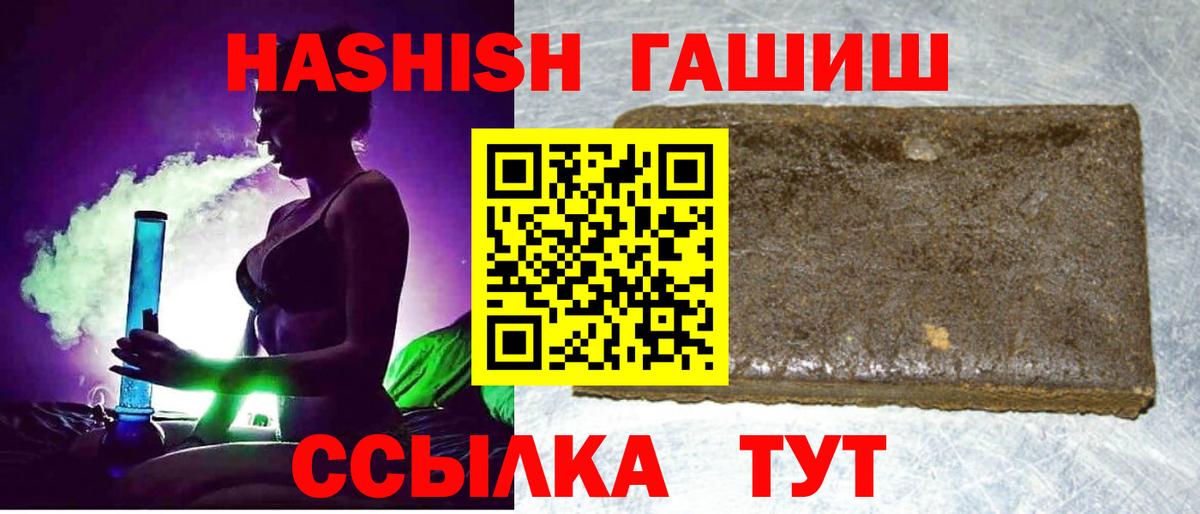 ГАШ хэш  Вход с VPN  Среднеуральск  Гашиш гашик 