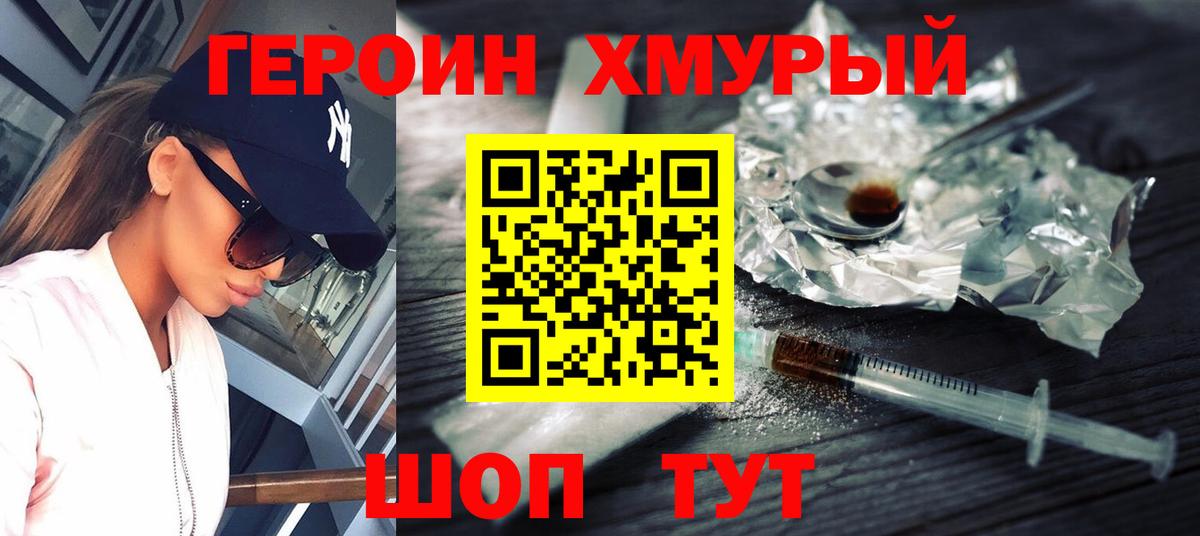 ГЕРОИН Афган Среднеуральск