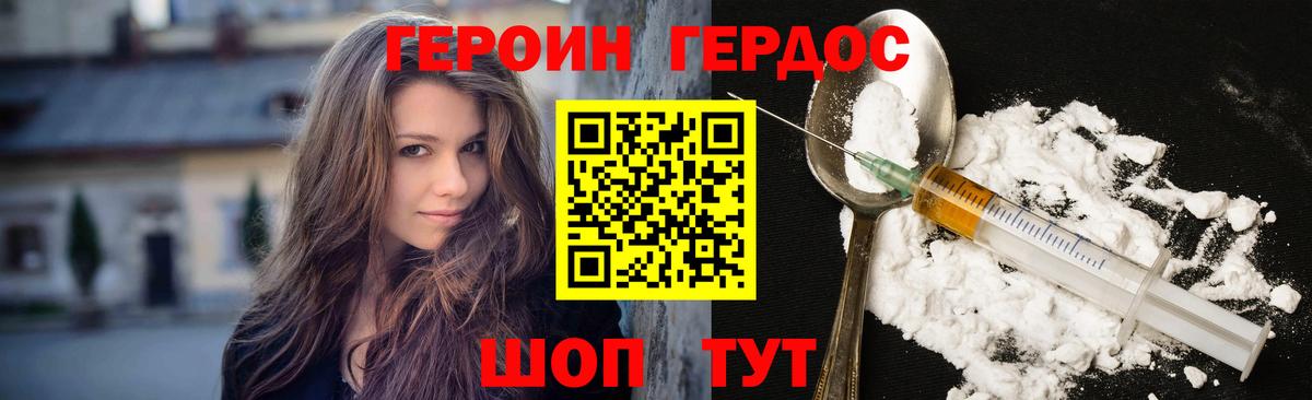 Среднеуральск  Героин гречка  ГЕРОИН  Вход с VPN 