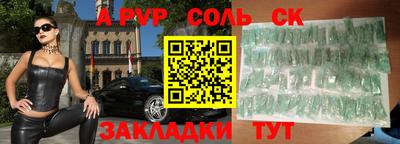 спайс Нальчик