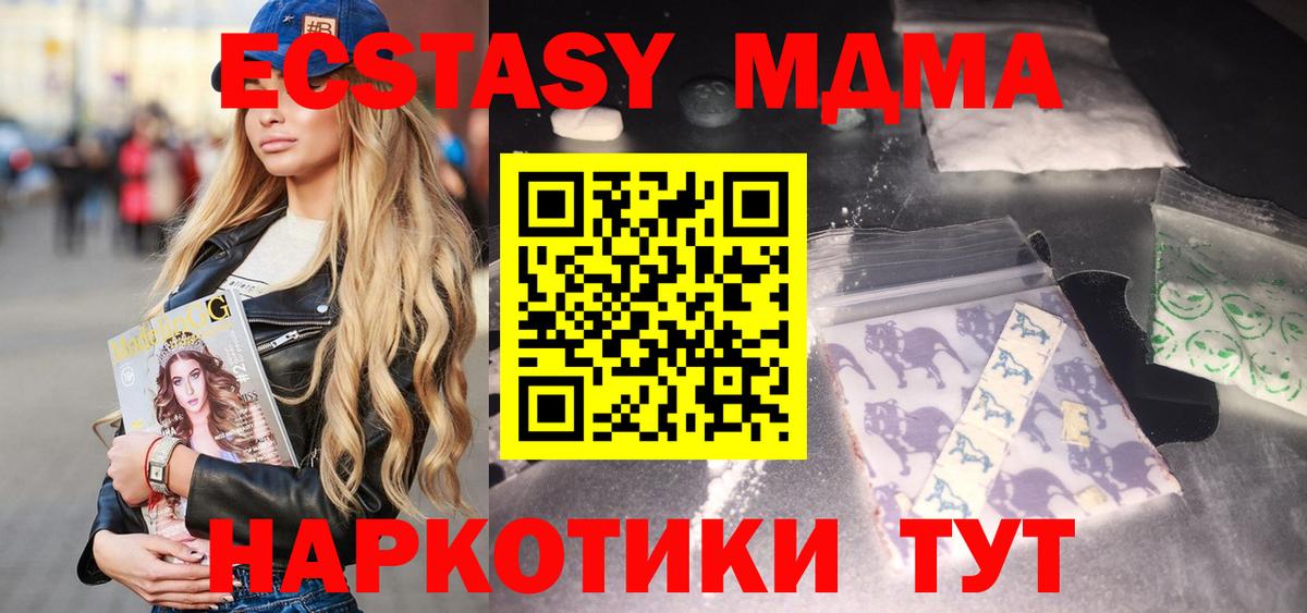 MDMA crystal  MDMA  Вход с VPN  Среднеуральск  МДМА молли 