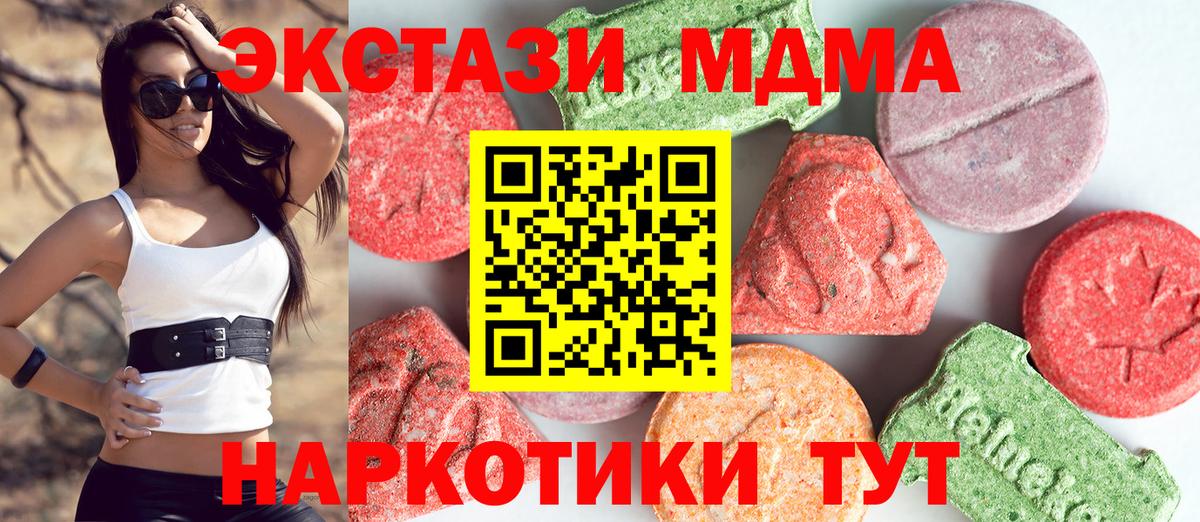 МДМА Molly Среднеуральск