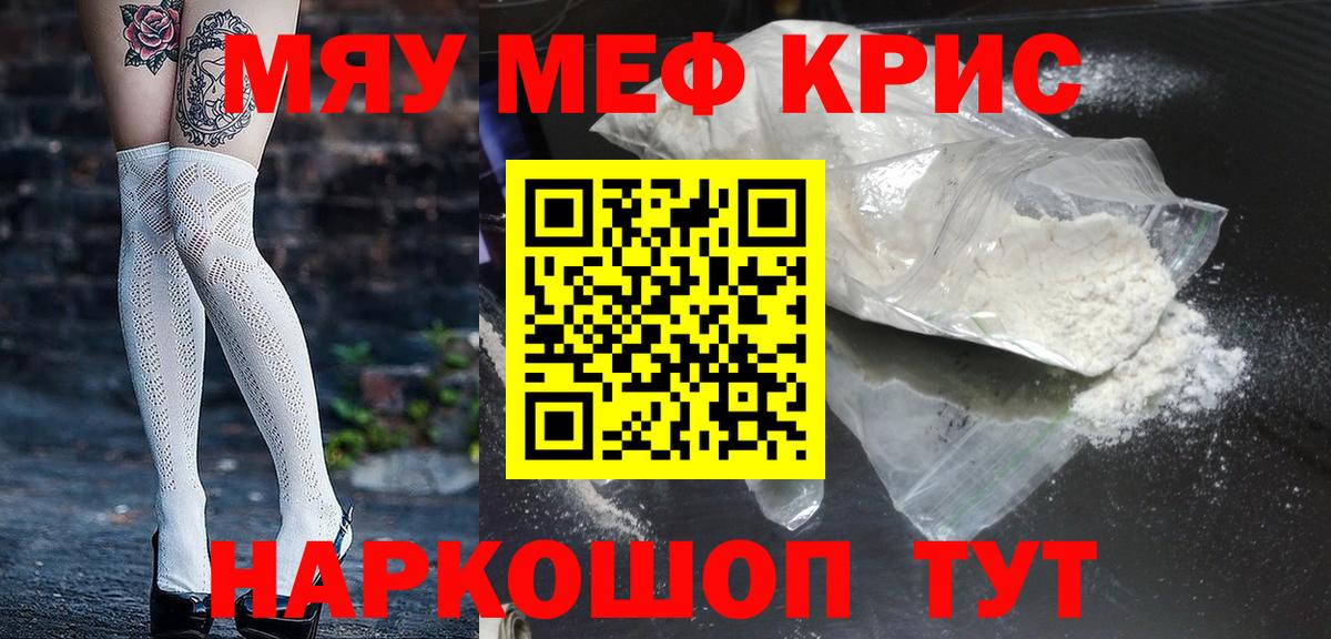 Мефедрон мука Среднеуральск
