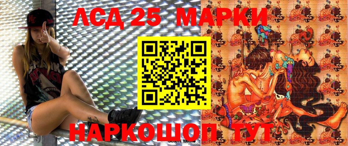 Марки 25I-NBOMe 1,8мг  Вход с VPN  Среднеуральск  Марки 25I-NBOMe 1,8мг 