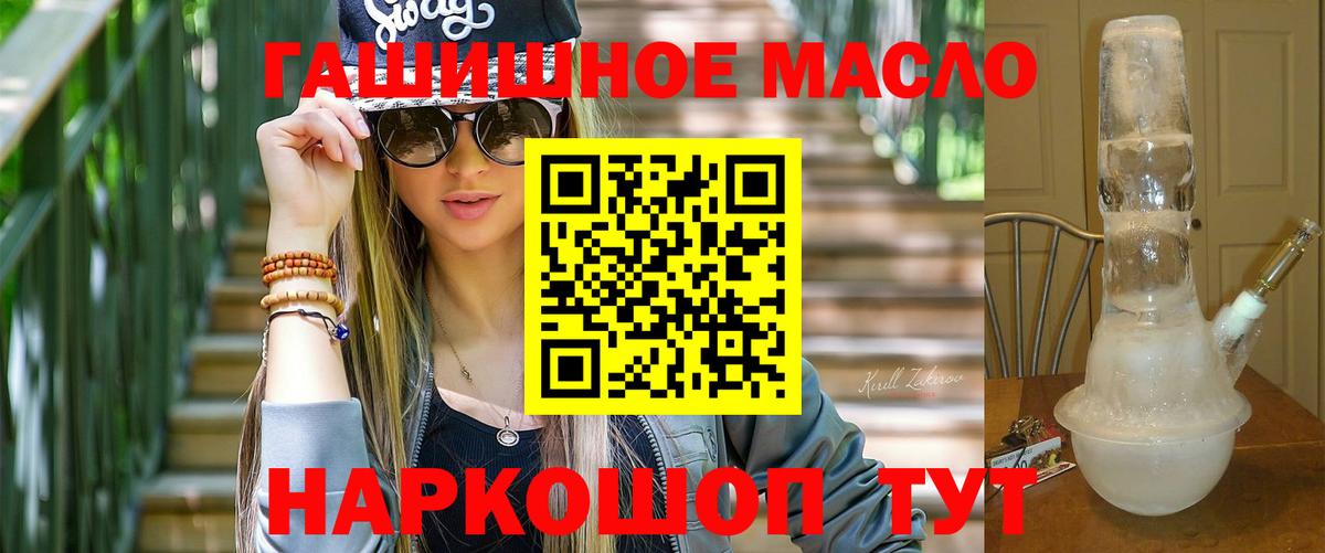 Дистиллят ТГК гашишное масло Среднеуральск